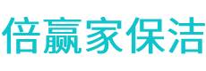 苏仙区保洁公司